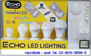 จำหน่ายหลอด LED ประหยัดไฟ ทุกประเภท ราคาถูก