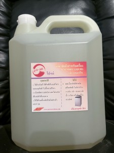 น้ำยาซักผ้า1